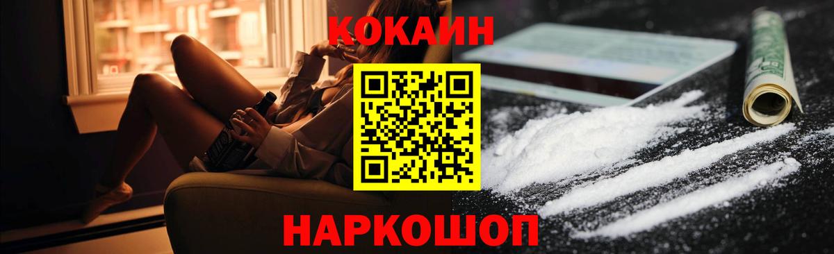 COCAIN Перу  КОКАИН  Вход с VPN  Йошкар-Ола  КОКАИН Эквадор 