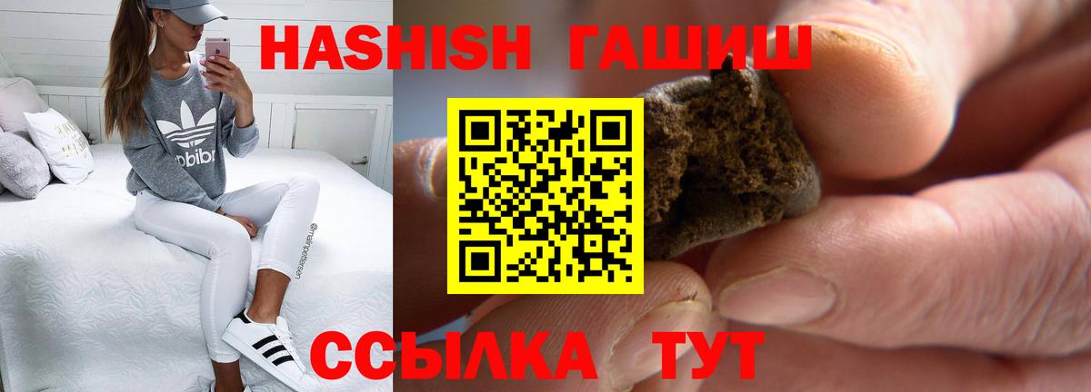 наркота  Гашиш 40% ТГК  ГАШИШ  Гашиш индика сатива  Вход с VPN  Йошкар-Ола 