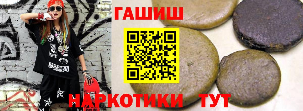 ГАШИШ хэш Йошкар-Ола