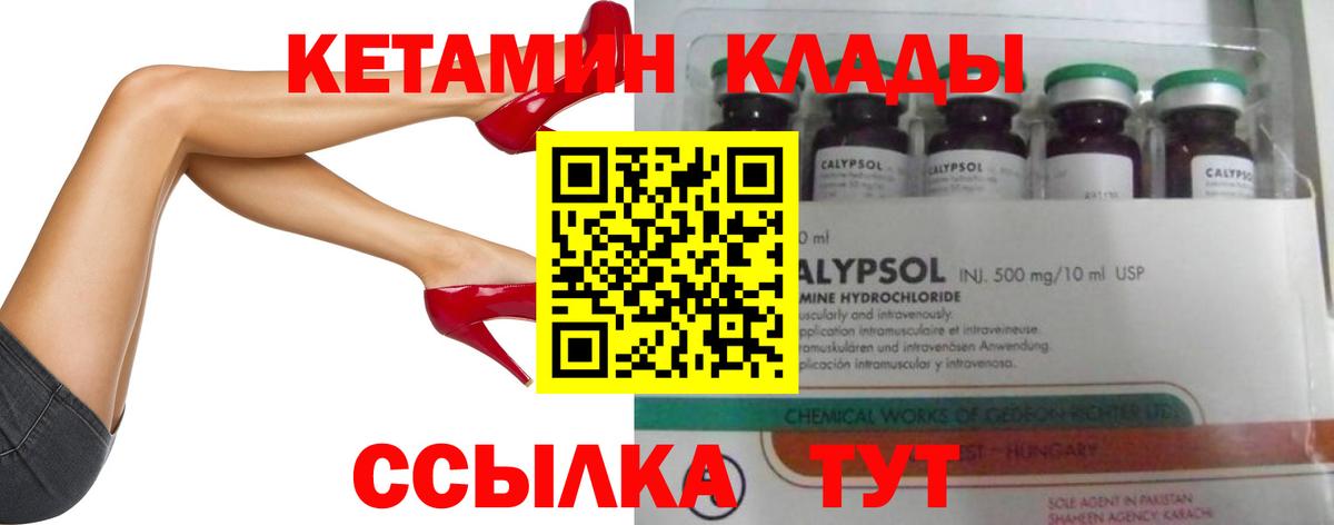 Йошкар-Ола  КЕТАМИН VHQ  Вход с VPN  КЕТАМИН ketamine 