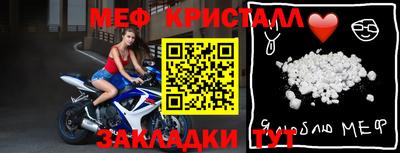 меф VHQ Комсомольск-на-Амуре