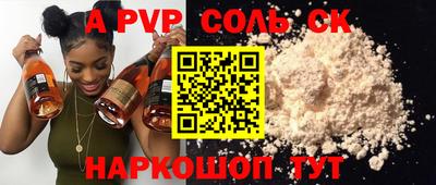 альфа пвп VHQ Конаково