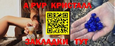 альфа пвп VHQ Конаково