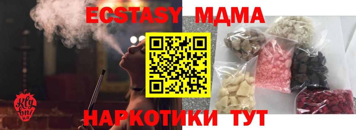 MDMA  MDMA кристаллы  Вход с VPN  МДМА молли  Йошкар-Ола 