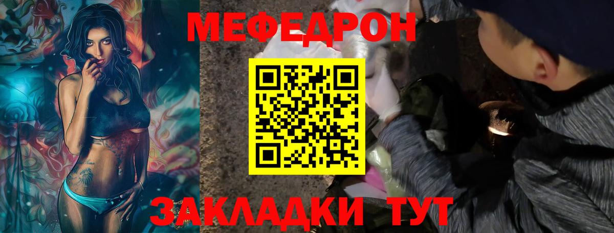 Меф мяу мяу мука Йошкар-Ола