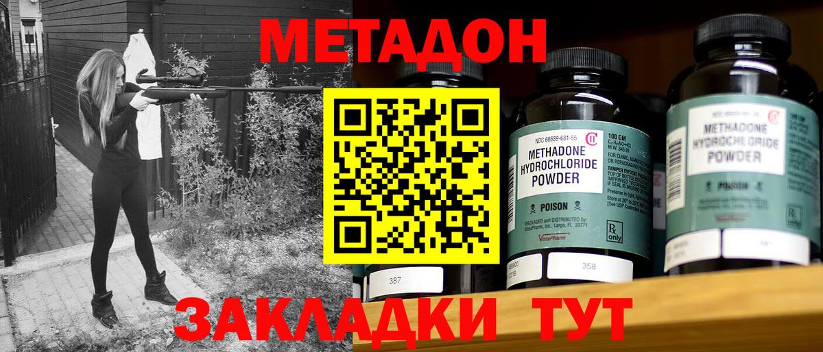 Йошкар-Ола  Метадон мёд  нарко площадка наркотические препараты  Вход с VPN  Метадон methadone 
