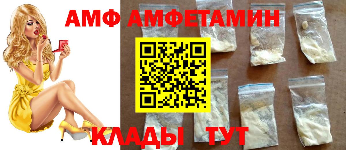 Первитин кристалл  Первитин кристалл  Йошкар-Ола  Вход с VPN 
