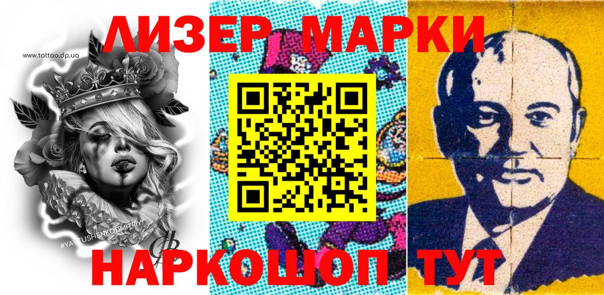 Марки NBOMe 1500мкг  наркошоп  Марки NBOMe 1500мкг  Йошкар-Ола  Вход с VPN  Марки 25I-NBOMe 