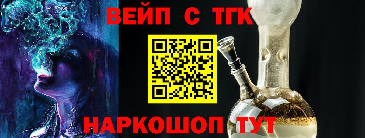 ТГК гашишное масло  ТГК THC oil  Йошкар-Ола  Вход с VPN 